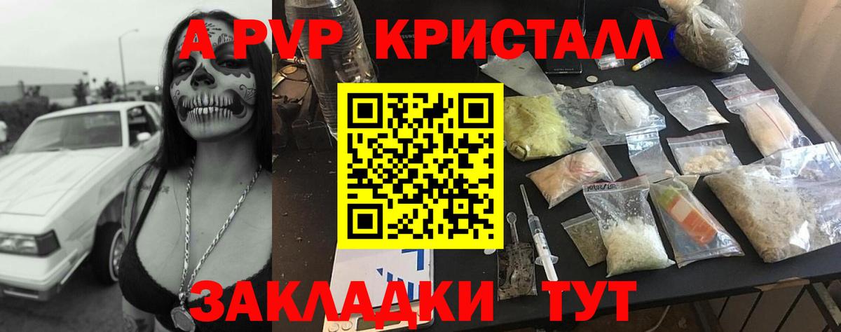 Alpha PVP кристаллы Гудермес