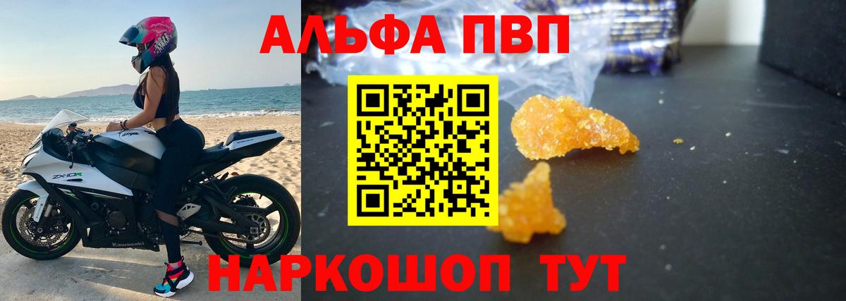 A PVP  как найти наркотики  Гудермес  Вход с VPN  A PVP СК  A-PVP мука  А ПВП СК КРИС 