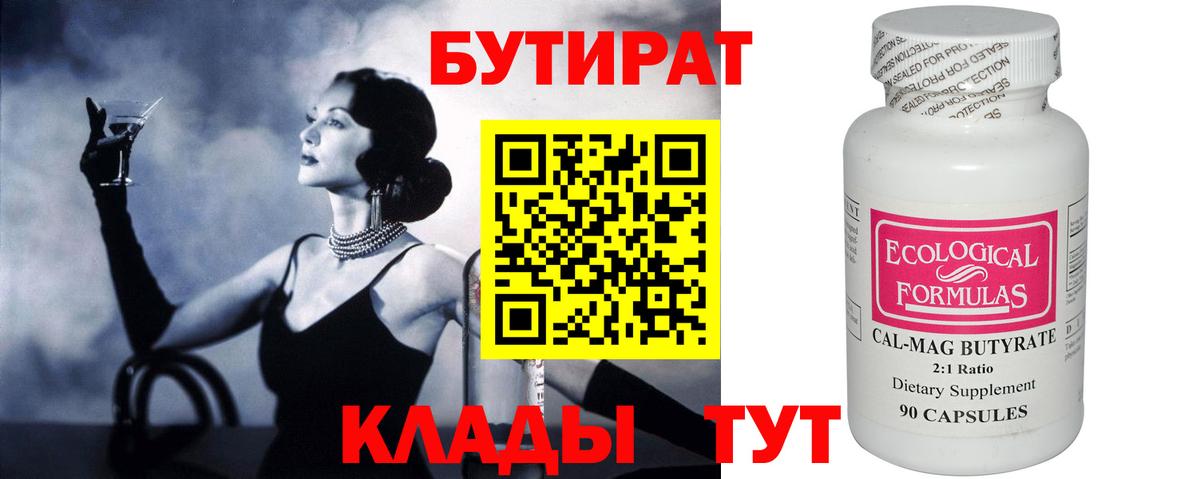 Гудермес  Бутират буратино  Вход с VPN 