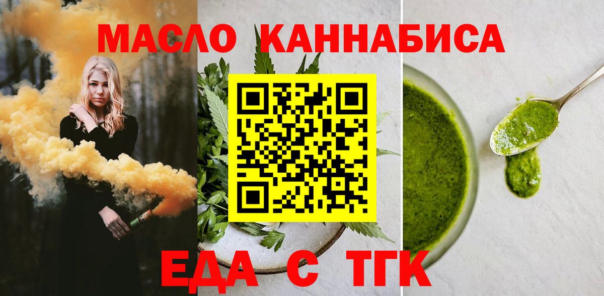 Печенье с ТГК марихуана  Вход с VPN  Гудермес 