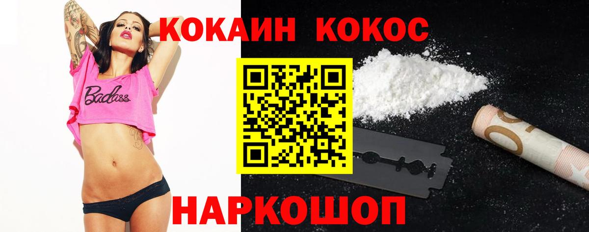 Гудермес  Cocaine VHQ  Вход с VPN  Кокаин Columbia 