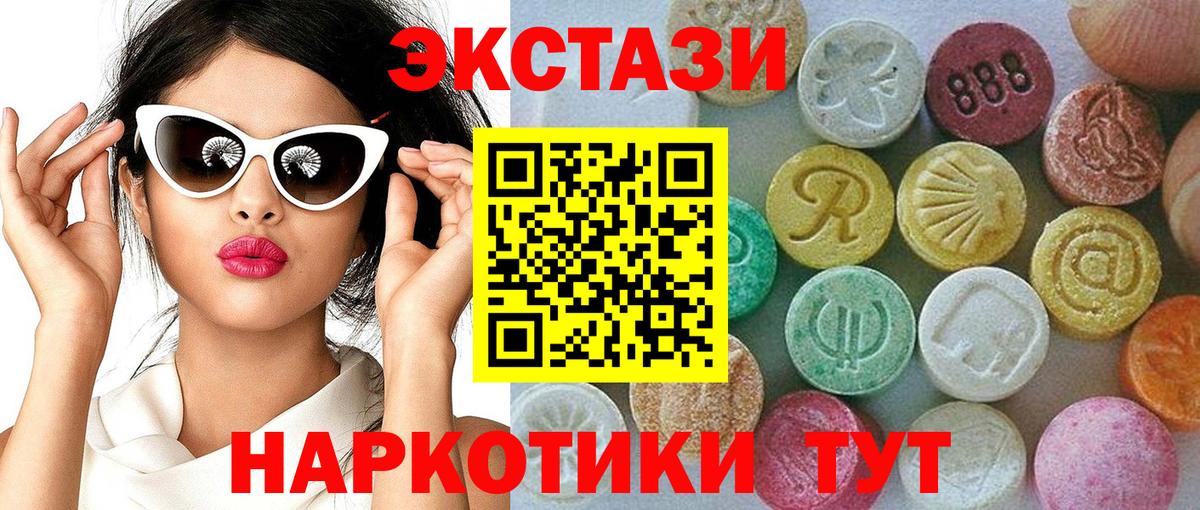 ЭКСТАЗИ  ЭКСТАЗИ VHQ  Вход с VPN  ЭКСТАЗИ MDMA  Гудермес 