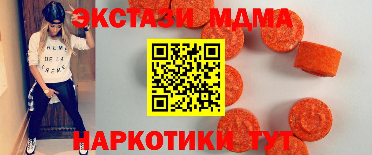 Экстази диски Гудермес