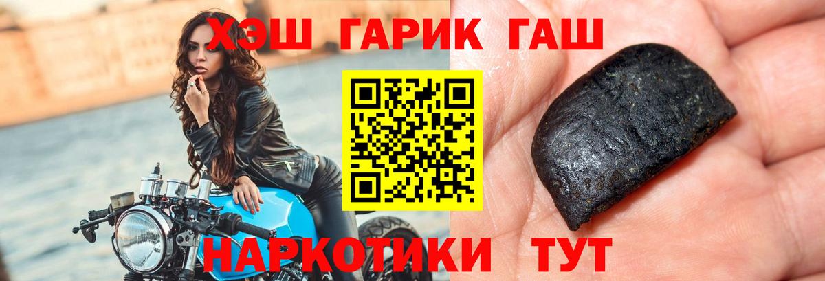 ГАШ Premium  Гашиш Cannabis  Вход с VPN  Гудермес 