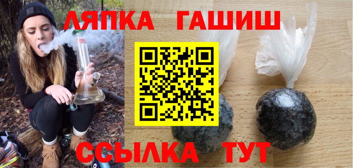 ГАШ Ice-O-Lator Гудермес