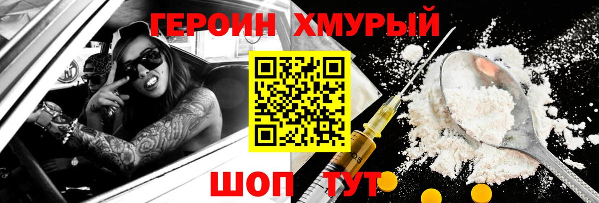 Героин VHQ Гудермес