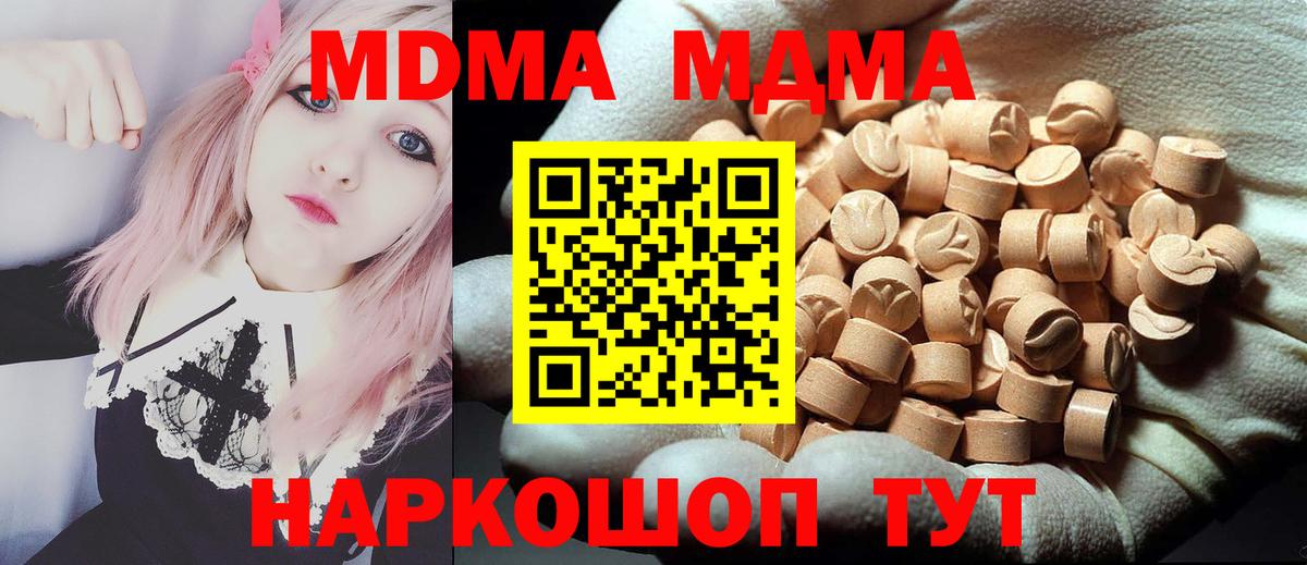 МДМА молли  МДМА crystal  MDMA  Вход с VPN  Гудермес 