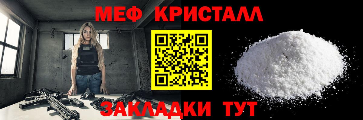 Меф Гудермес