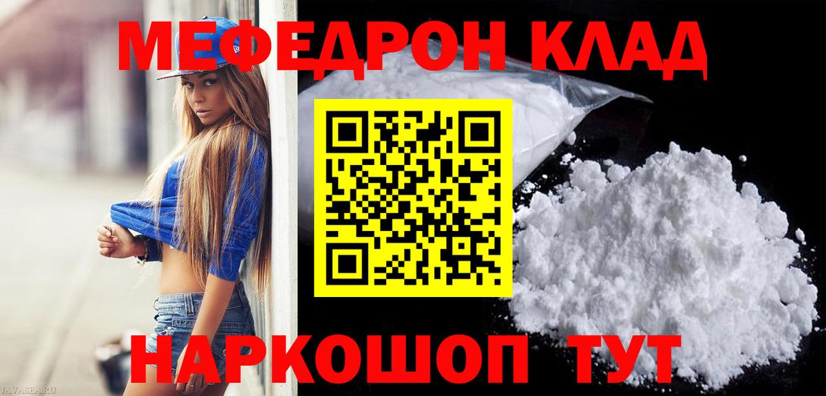 Меф VHQ  Меф мука  Вход с VPN  где найти   Гудермес  Мефедрон 