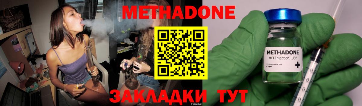 Гудермес  Метадон белоснежный  Вход с VPN 